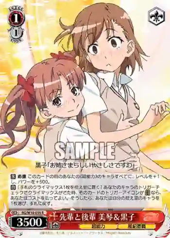 RG/W10-055 R 先輩と後輩 美琴＆黒子