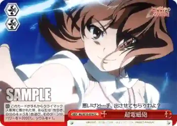 RG/W10-074 CC 超電磁砲