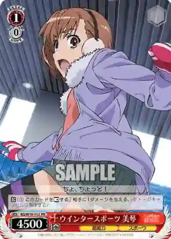 RG/W10-112 PR ウインタースポーツ 美琴