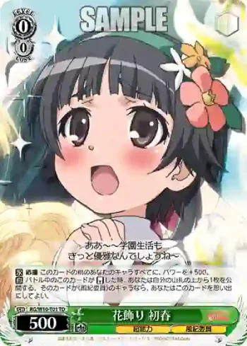 RG/W10-T01 TD 花飾り 初春