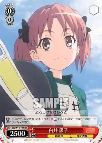 RG/W10-T07 TD 白井 黒子