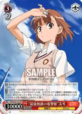 RG/W10-T12 TD “最強無敵の電撃姫”美琴