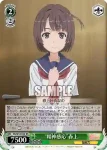 ID/W13-100 CC 食いしん坊少女