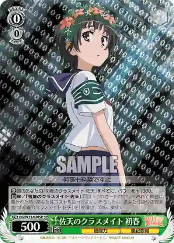 (簽名)RG/W13-028SP SP 佐天のクラスメイト 初春