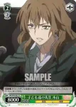 RG/W13-036 U “定温保存”初春