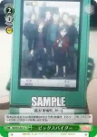 RG/W13-047 U ビッグスパイダー