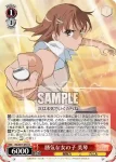 (簽名)RG/W13-055SP SP 勝気な女の子 美琴