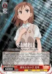 (簽名)RG/W13-055SP SP 勝気な女の子 美琴