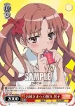 RG/W13-059 U お姉さまへの憧れ 黒子
