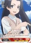 RG/W13-059 U お姉さまへの憧れ 黒子