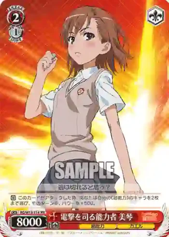RG/W13-114 PR 電撃を司る能力者 美琴