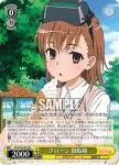 RG/W26-001S SR クローン 御坂妹
