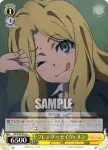 RG/W26-016 U フレンダ＝セイヴェルン