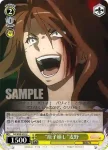 RG/W26-017 U 容赦無い性格 一方通行