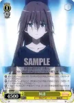 RG/W26-024 C 暗部組織のリーダー 麦野