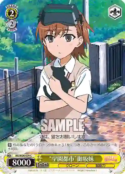 rg_w26_029 RG/W26-029 C “学園都市”御坂妹
