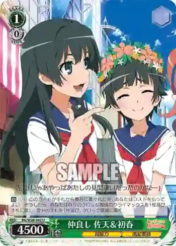 RG/W26-042 U 仲良し 佐天＆初春