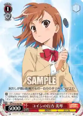 RG/W26-056 RR コインの行方 美琴
