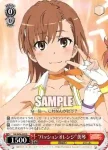 (簽名)RG/W26-058SP SP “学園都市”黒子