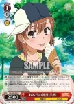 RG/W26-062 R ある日の休日 美琴