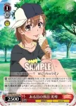 RG/W26-062 R ある日の休日 美琴