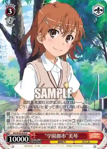 RG/W26-070 U “学園都市”美琴