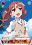 RG/W26-086 PR 幼い日の美琴