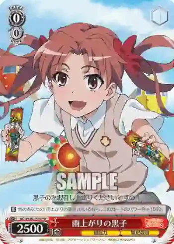 RG/W26-P04 PR 雨上がりの黒子