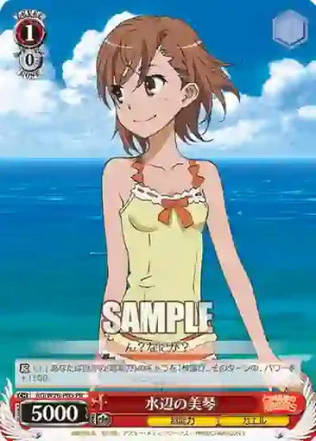 RG/W26-P05 PR 水辺の美琴