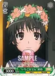 RG/W26-T02 TD “いちごおでん”初春