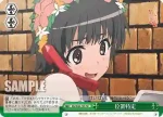 RG/W26-T05 TD 位置特定