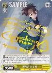 (簽名)RN/W16-002SP SP 瀬乃宮 あき穂