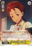 RN/W16-005 R 命の恩人 あき穂