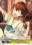 RN/W16-009 U 支えあう仲間 海翔＆あき穂