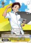 RN/W16-011 U ある夏の日 海翔