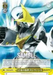RN/W16-021 U スーパーガンつく１