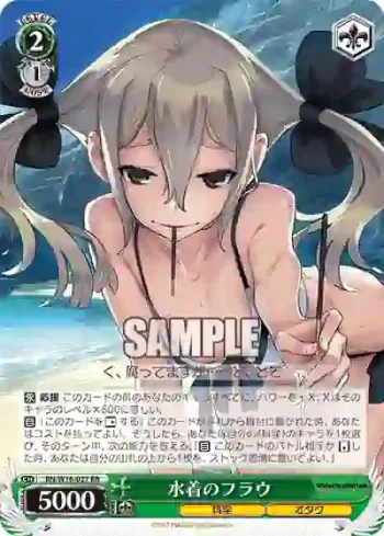 RN/W16-027 RR 水着のフラウ