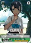 RN/W16-030 R 初めての対戦 綯