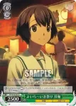 RN/W16-036 U よいら～いき祭り 淳和