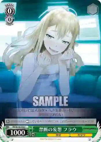 RN/W16-038 C 禁断の妄想 フラウ