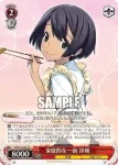 (簽名)RN/W16-056SP SP 浴衣のフラウ