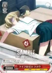 RN/W16-059 U ミスター・プレアデス