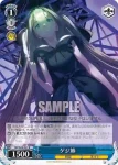RN/W16-082 R 大好物の差し入れ あき穂