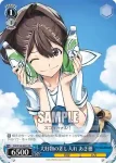 RN/W16-082 R 大好物の差し入れ あき穂