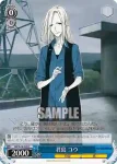 RN/W16-088 C 愛理の半身 ゲジ姉