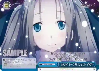 RN/W16-099 CC ホワイト・クリスマス・イヴ