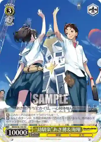 RN/W16-105 TD “幼馴染”あき穂＆海翔