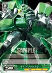 RN/W16-107 PR ボルトヴァリアン
