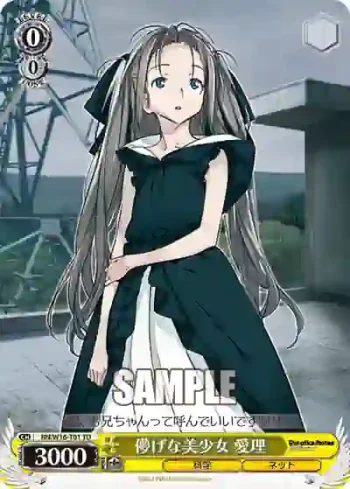 RN/W16-T01 TD 儚げな美少女 愛理