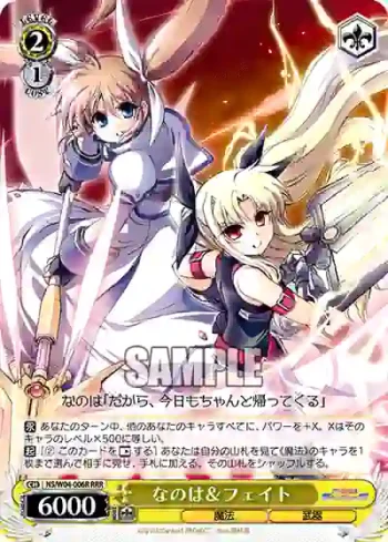 NS/W04-006R RRR なのは＆フェイト